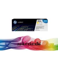 ราคา HP 304A Yellow TONER ORIGINAL (CC532A) (180903957)