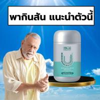 ราคา สมุนไพรพากินสัน BLB U | ของแท้ 100% ส่งตรงจากบริษัทเองโดยตรง (50511532525)