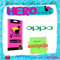 ราคา Focus Hero Cat ฟิล์มกระจกนิรภัยใสเต็ม OPPO Reno 5,5 5G/Reno 4Z 5G/Reno 4/Reno 2F/F11 Pro/ F9/ F7,Youth 128GB/ F5, Youth (23371537051)