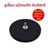 ราคา ฐานแม่เหล็กแรงเคลือบยาง แท่นยึดติดหลังคารถ สำหรับไฟสปอตไลท์และป้ายโฆษณา (57112046419)