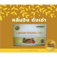 ราคา อิมเมจ ทรี หลินจิง ถังเช่า 10 เม็ด (11569091448)