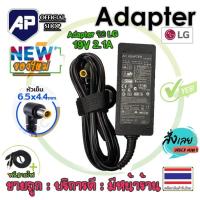 ราคา ✅ Adapter จอ LED LG และ 19V 2.1A LG Adapter 14V/3A (6.5 x 4.4mm) หัวเข็ม (Black) (2255754347)