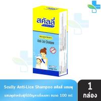 ราคา Scully สคัลลี่ แชมพูขจัดเหา แชมพูกำจัดเหา 100 มล. [1 ขวด] FF 6331 Scully Anti-Lice Shampoo ใช้ทำความสะอาดเส้นผม (54253676879)
