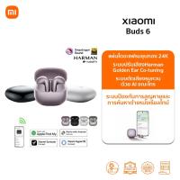ราคา Xiaomi Buds 6 หูฟังบลูทูธ | เสียงคมชัดสูง 48kHz/24bit | รองรับ Qualcomm® aptX™ Lossless | Hi-Res Audio | Xiaomi Earbuds (25896207881)