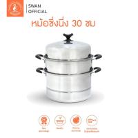 ราคา Swan หม้อซึ่งนึ่ง 30 ซม. (หูจับสีดำ) ชุดหม้อสแตนเลส หม้อเครื่องครัว หม้อสแตนเลส หม้อซึ่งนึ่ง (7152501166)
