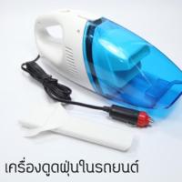 ราคา NO.457 เครื่องดูดฝุ่นรถยนต์ High-Power Vacuum Cleaner Portable ลดเหลือ 350บาทเครื่องดูดฝุ่นไร้สายเครื่องดูดฝุ่นในรถ (3318411404)