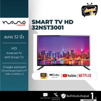ราคา NANO แอลอีดี ทีวี 32" NANO (HD Ready, Android ) 32NST3001 (27358256220)