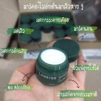 ราคา Laneige Cica Sleeping Mask สลีปปิ้งมาสก์ (2631347837)