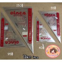 ราคา ✨ชุดไม้ฉากสามเหลี่ยม inca ✨ (3879672402)