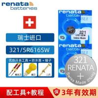 ราคา Original Swiss renata 321/sr616sw นาฬิกาควอตซ์นาฬิกาอิเล็กทรอนิกส์อิเล็กทรอนิกส์ปุ่ม Electronics (48561085429)