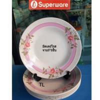 ราคา ซุปเปอร์แวร์จานทรงลึก 9 นิ้ว 6 ชิ้น จานข้าวมาตรฐาน เหมาะกับท่านชาย ลายมิดเดย์โรสลด859บาท (10409695035)