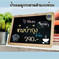 ราคา ป้ายเมนูกระดานดำ ป้ายเมนูแบบแขวน ป้ายกระดานดำแบบห้อย (20294058675)
