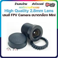 ราคา 2.8mm for foxeer camera เลนส์สำหรับกล้อง FPV RACING DRONE (10518617058)