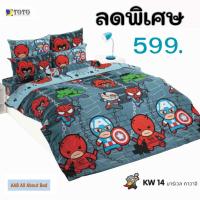 ราคา ลด 100บ. | ชุดผ้าปู 5ฟุต (ไม่รวมผ้านวม) TOTO ลาย มาร์เวล แท้ KW14 (48157501883)
