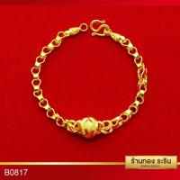 ราคา RarinGold-รุ่น-B0817-สร้อยข้อมือทอง-ลายหยดน้ำ-คั่นโอ่ง-ขนาด-2-สลึง (2879124273)