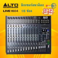 ราคา ALTO LIVE 1604 มิกเซอร์อนาล็อก 16Channel/4Bus (29312785764)