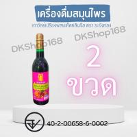 ราคา 2 ขวด ตราระฆังทอง เครื่องดื่มสมุนไพรเถาวัลย์เปรียงผสมเห็ดหลินจือ ปริมาณ 750 มล. (23709407434)