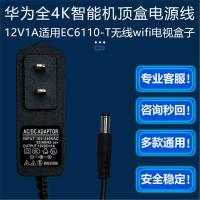 ราคา 12V1A เหมาะสําหรับเครือข่าย 5G HD กล่องทีวีไร้สาย wifi Huawei EC6110-T กล่องสมาร์ท 4K ทั้งหมด (44811074597)