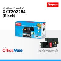 ราคา ตลับหมึก Fuji Xerox CT202264 สีดำ Black ใช้กับปริ้นเตอร์ รุ่น CM115w CM225fw CP115w CP116w CP225w (6155041626)