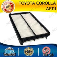 ราคา ไส้กรองแอร์ กรองอากาศเครื่อง โตโยต้า โคโรล่า เออี111 Toyota Corolla AE111 Car Engine Air Filter โตโยตา เออีร้อยสิบเอ็ด (28905170682)