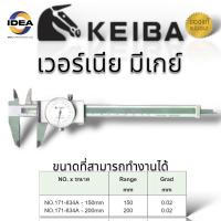 ราคา เวอร์เนีย มีเกย์ (ขนาด 6และ8 นิ้ว) เวอเนียดิจิตอล เวอเนียดิจิตอล เวอร์เนียร์ digital เวอร์เนียร์แท้ ยี่ห้อ KEIBA ของแท้ (19884277434)