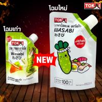 ราคา วาซาบิสดบด ขนาด 100 กรัม วาซาบิแท้ ตราโตไก (21625289066)