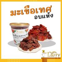 ราคา มะเขือเทศอบแห้ง มะเขือเทศหนึบหนับ มะเขือเทศหยี มะเขือเทศ 3 รส มะเขือเทศ ผลไม้แปรรูป (6886013037)