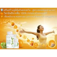ราคา Bio C Plus (หมดอายุ 07/2026) วิตามินซีตลอดวัน 60 เม็ด|Nutrilite Amway (19633322822)