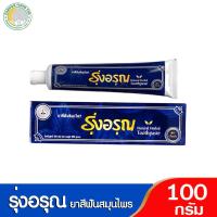 ราคา ยาสีฟันสมุนไพร รุ่งอรุณ แบบหลอด 100 กรัม (12673453899)