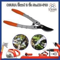 ราคา STARNIC กรรไกรตัดกิ่งสูง ทรงญี่ปุ่น No.KSN-646 กรรไกร กรรไกรตัดกิ่ง กรรไกรแต่งกิ่งไม้ ตัดกิ่งไม้ ตัดกิ่งไม้สูง ด้ามยาว (16212252851)