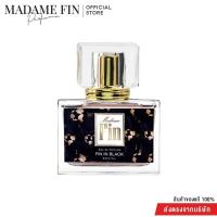 ราคา Fin in Black และ SO SEXY & SEXY ME มาดามฟิน Madame Fin น้ำหอม ถูกสุด แท้100% (22266013273)
