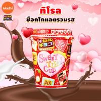 ราคา Tirol Choco Sweet Tirol Cup - ทิโรล ช็อกโก ช็อกโกแลตรวมรส ช็อคโกแลค ช็อกโกแลตญี่ปุ่น (15484926266)