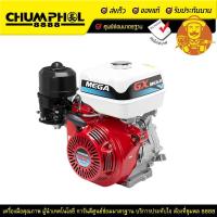 ราคา เครื่องยนต์เบนซิน 4 จังหวะ HONDA GX390T2 QBT เครื่องยนต์อเนกประสงค์ (6677120226)