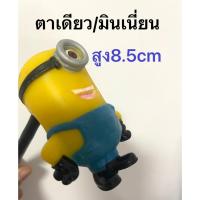 ราคา ตุ๊กตาเสียบเสาอากาศรถยนต์ #มิน เนี่ยน ตัวใหญ่ สูงประมาณ 8.5cm (2738629940)