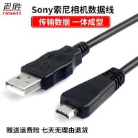 ราคา สายเคเบิลข้อมูลเหมาะสําหรับ Sony Sony USBDSC-TX5C T99C WX5C TX66 TX55 TX5 WX30 HX100 W350 VMC-MD3 CCD กล้อง (43680220400)