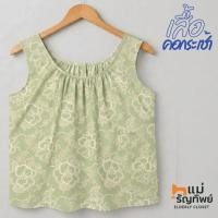 ราคา เสื้อคอกระเช้าฟรีไซส์ใส่สบาย สีเขียวมะนาว อกถึง32-48นิ้วฟรีไซส์ ผ้าไหมอิตาลีผ้านิ่มระบายอากาศดีมีกระเป๋า เสื้อลายดอก (26227416376)
