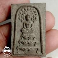 ราคา สมเด็จเนื้อผงพิมพ์ ปรกโพธิ์ ฐานสิงห์ (22219045694)