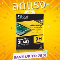 ราคา Sale Focus ฟิล์มกระจก9H Huawei MediaPad T3 10 9.6 นิ้ว (23466067761)