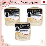 ราคา "Set Sale: Shiseido Tsubaki Premium Repair Mask (180g) x 3 Pack - Treatment for Damage Care"[Direct from Japan] (46352430937)