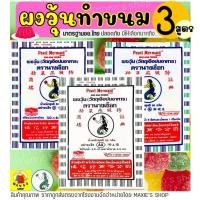 ราคา ส่งฟรี ผงวุ้น ตรานางเงือก ขนาด25กรัม มีให้ซื้อถึง3สูตร! ผงวุ้นนางเงือก ผงวุ้นทำวุ้น วุ้นผง ผงวุ้นเยลลี่ ผงวุ้น Winner (15860112043)