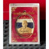 ราคา เหรียญ 9 นะเทพยินดี ของ หลวงปู่คำบุ คุตตจิตโต วัดกุดชมภู จังหวัดอุบลราชธานีพ.ศ 2555 (44957626153)