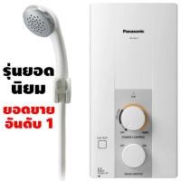 ราคา เครื่องทำน้ำอุ่น พานาโซนิค Panasonic DH-3JL2-TH (400741681)