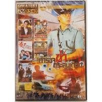 ราคา ดีวีดีภาพยนตร์ต่างประเทศ รวม 5 เรื่อง นำแสดงโดย หลิวเต๋อหัว มือ 1 ในซีล (52362710964)