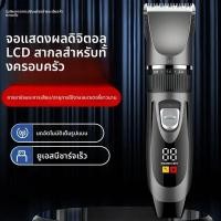 ราคา 【COD】เครื่องเล็มผมเซรามิกปัตตาเลี่ยนเซิร์กเกอร์มืออาชีพสำหรับผู้ชายเครื่องตัดผมจอแสดงผลแอลอีดีชาร์จ USB (41507431256)