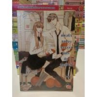 ราคา แผนรักสุดป่วนจุดชนวนหัวใจยัยจอมซ่าส์ (Mimoza) (17877997294)