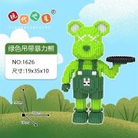 ราคา Bearbick ปริศนาหมีแบกถาดนาโนนาโนนาโนบล็อค 3 มิติประกอบรุ่นใหญ่ 35cm (FREE HAMMER) (27690026790)