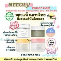 ราคา [Live50%,ฉลากไทย] NEEDLY Toner Pad แผ่นเช็ดทำความสะอาดผิวหน้า ลดสิว ผลัดเซลล์ผิว ลดผิวหมองคล้ำ กระจ่างใส (16296899996)