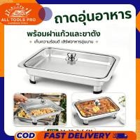 ราคา ถาดร้านอาหาร ถาดสแตนเลสเกรดอาหาร หนา แข็งแรง ทนทาน ถาดใส่อาหาร ถาดฝาแก้ว ถาดใส่บุฟเฟ่ต์ (46312539394)