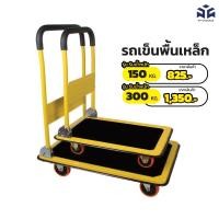 ราคา รถเข็น 4 ล้อ(สีเหลือง)แบบพับเก็บได้ รับน้ำหนักได้ 150กก.และ 300กก. (25881948275)