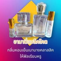 ราคา น้ำหอมกลิ่น อามานี่แบล็คโคต (23578054116)